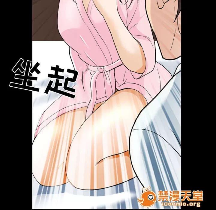 死亡的假象 42 第16页