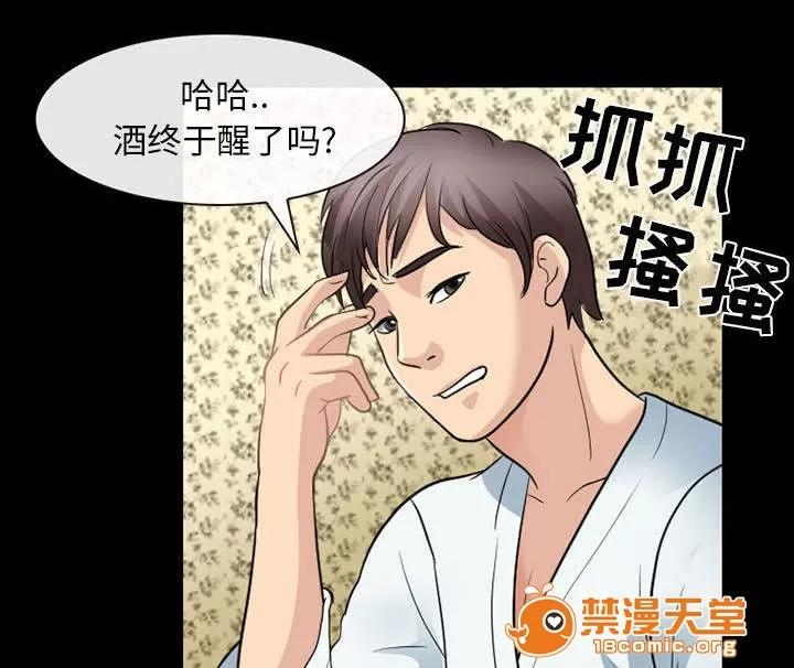 死亡的假象 42 第17页