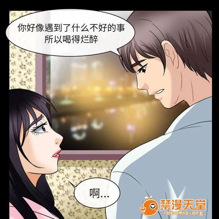 死亡的假象 42 第20页