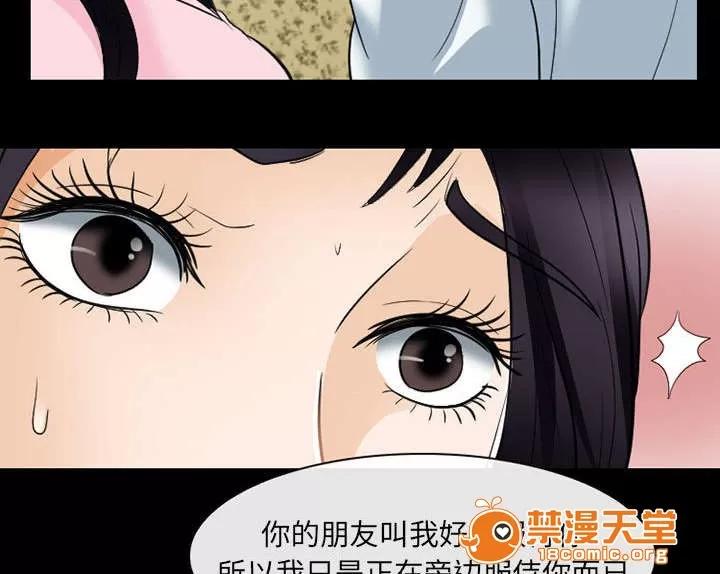 死亡的假象 42 第21页