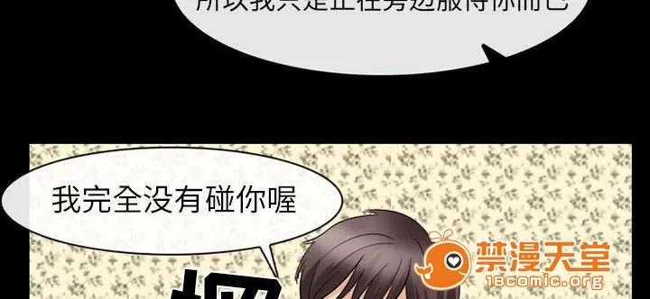死亡的假象 42 第22页
