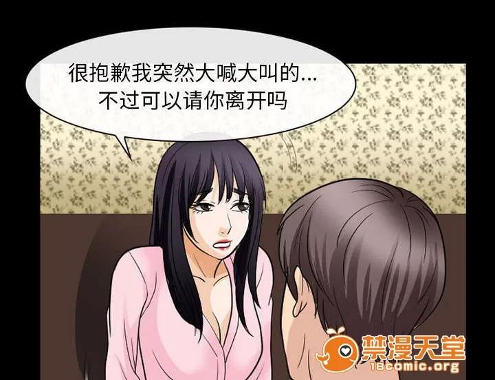 死亡的假象 42 第24页