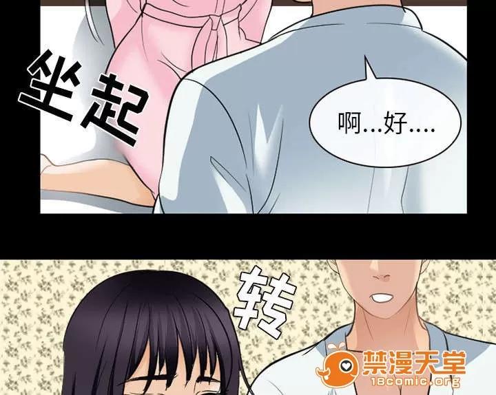 死亡的假象 42 第25页