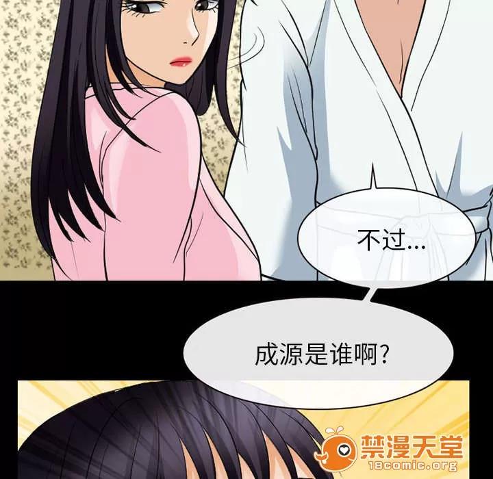死亡的假象 42 第26页