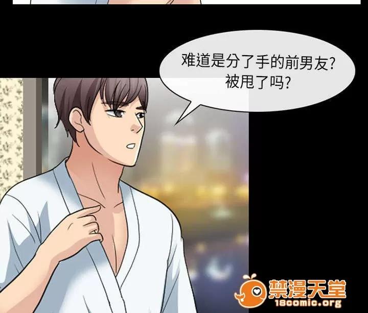 死亡的假象 42 第29页