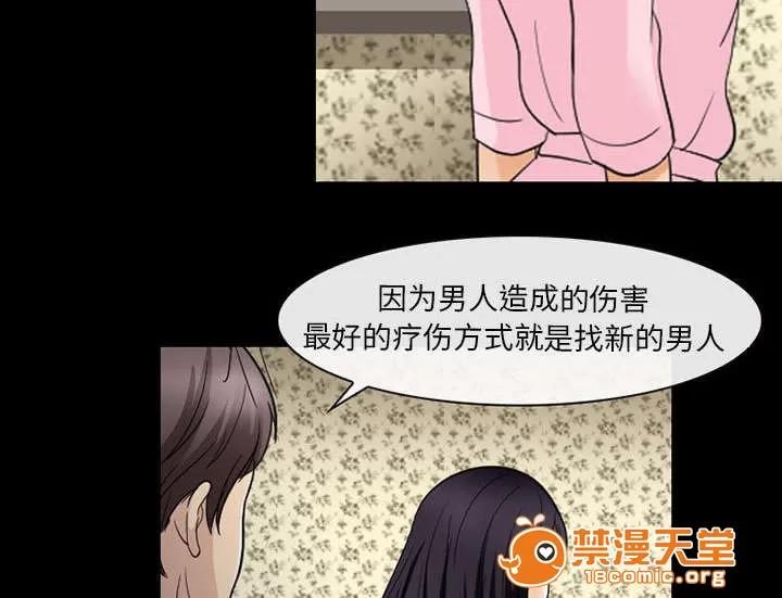 死亡的假象 42 第31页