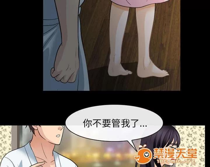 死亡的假象 42 第33页