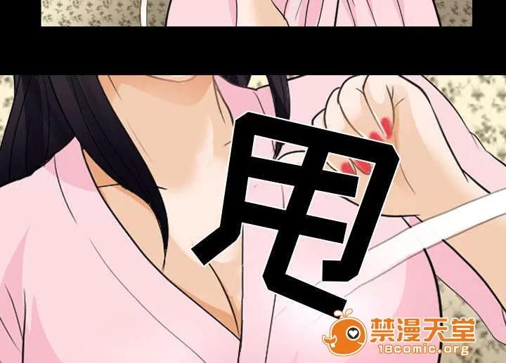 死亡的假象 42 第38页