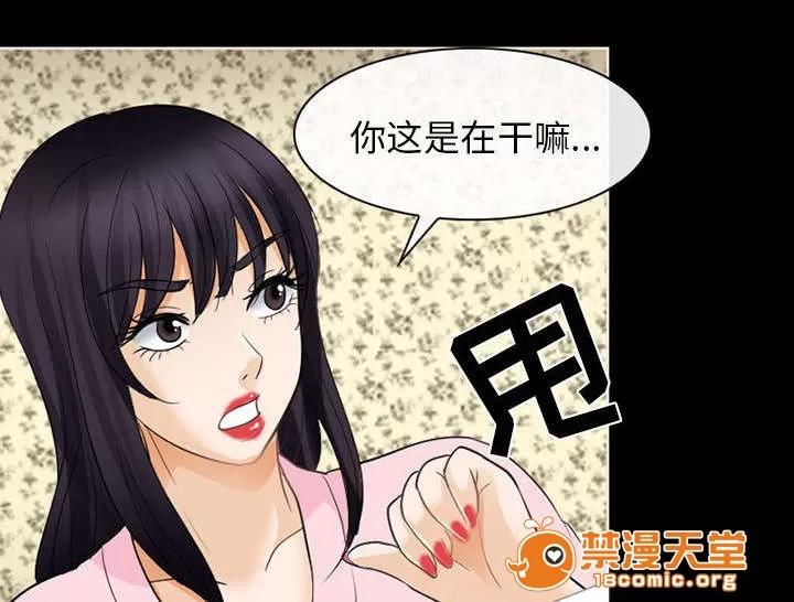 死亡的假象 42 第39页