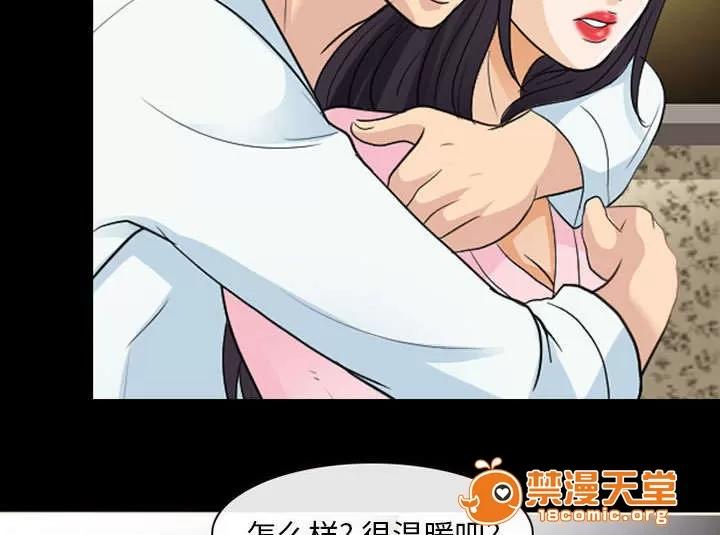 死亡的假象 43 第2页