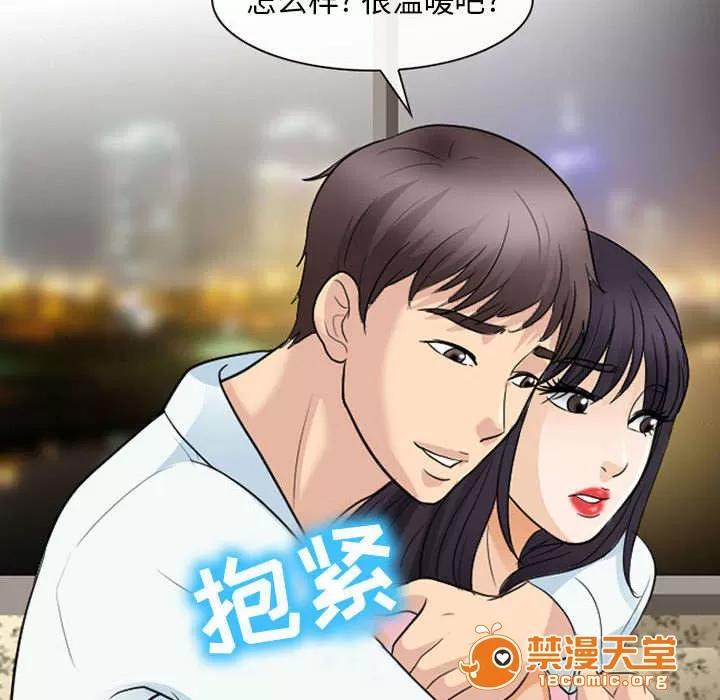 死亡的假象 43 第3页