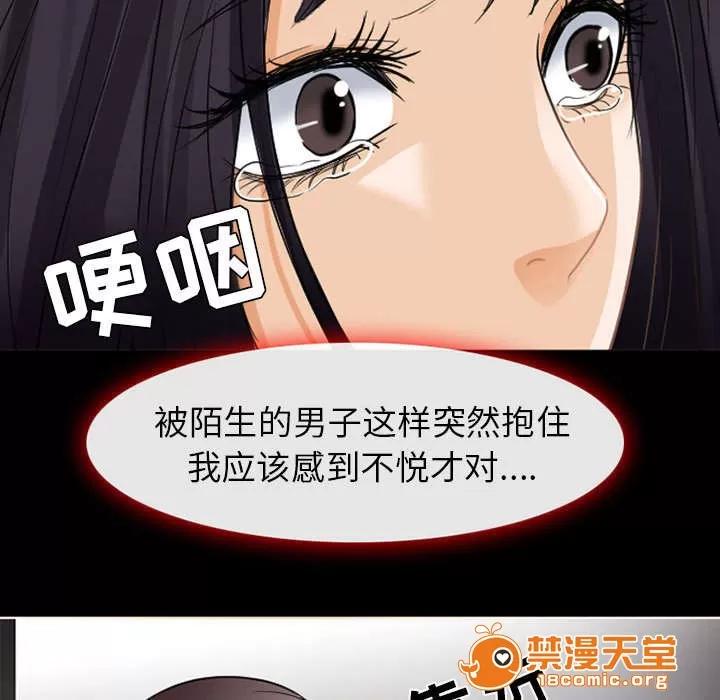 死亡的假象 43 第6页