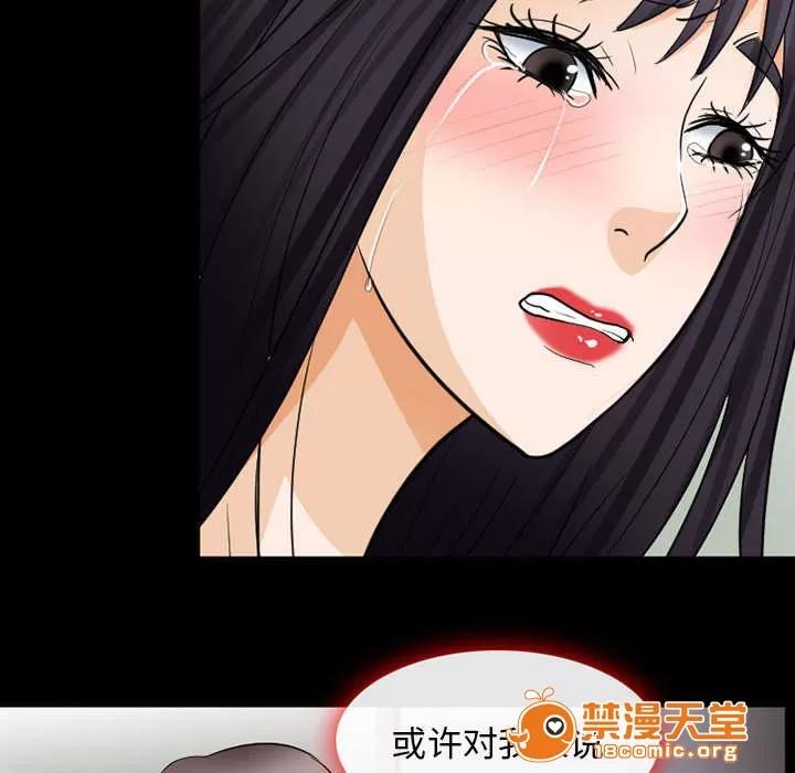 死亡的假象 43 第9页