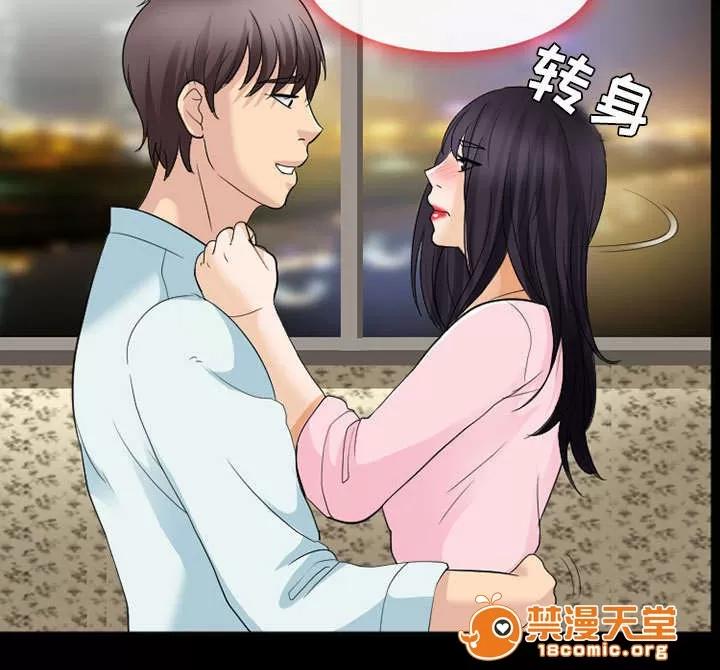死亡的假象 43 第10页