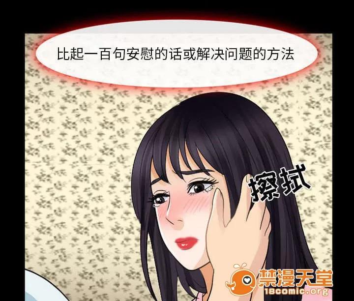 死亡的假象 43 第11页