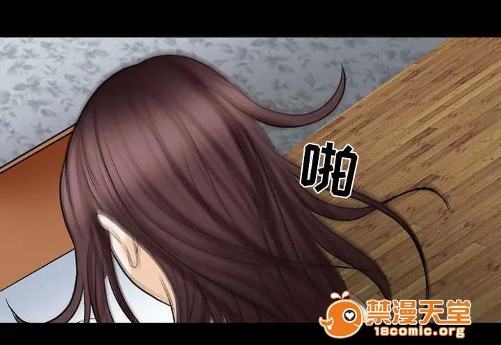 死亡的假象 43 第16页