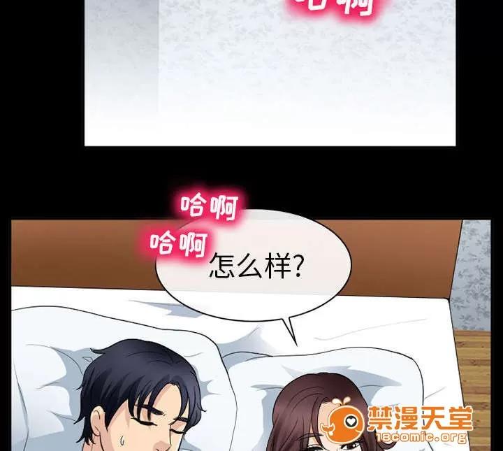 死亡的假象 43 第20页