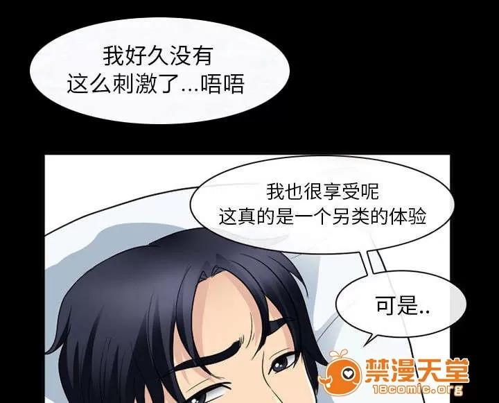 死亡的假象 43 第22页