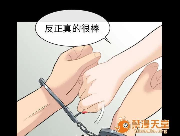 死亡的假象 43 第24页