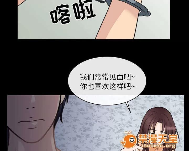死亡的假象 43 第25页