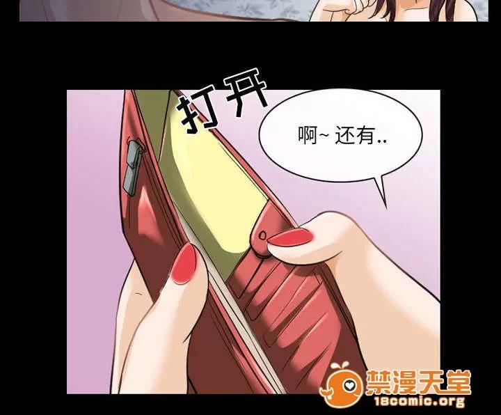 死亡的假象 43 第26页