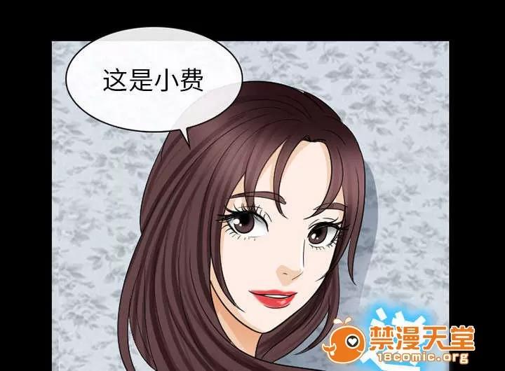 死亡的假象 43 第27页