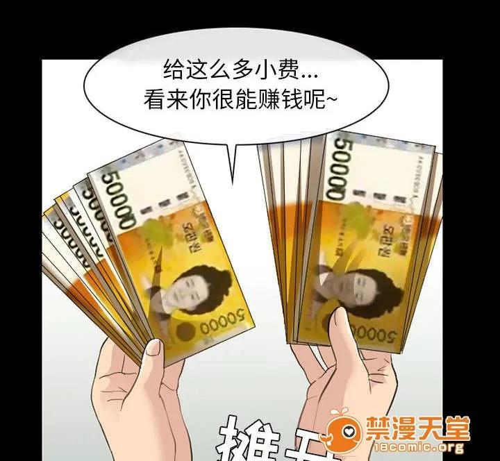 死亡的假象 43 第30页