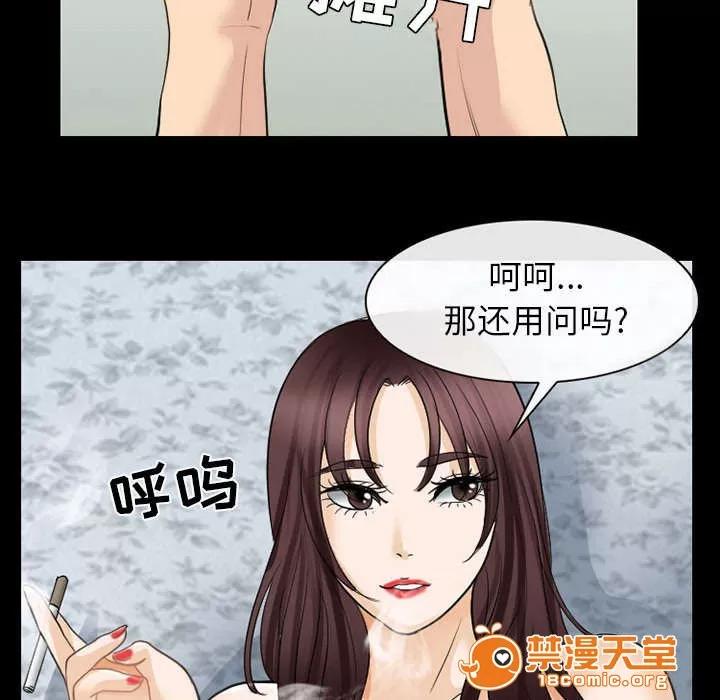 死亡的假象 43 第31页