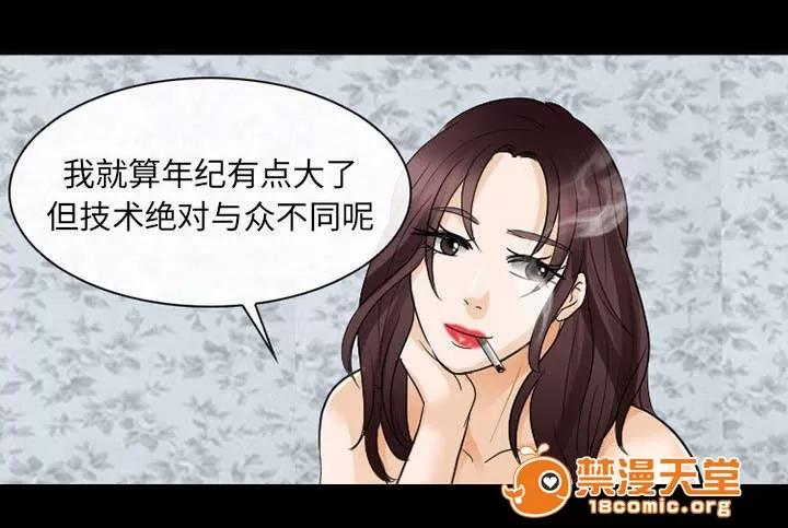 死亡的假象 43 第33页