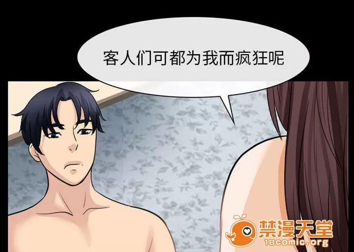 死亡的假象 43 第34页