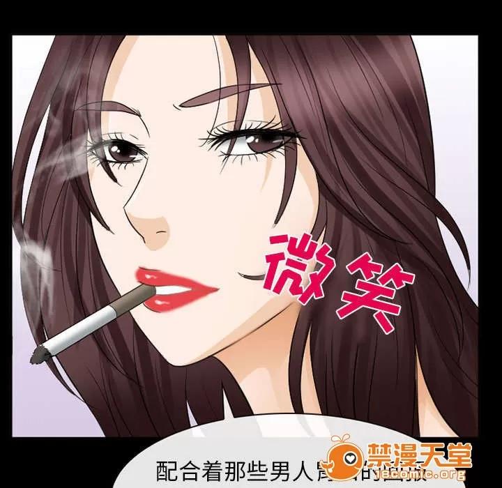 死亡的假象 43 第36页