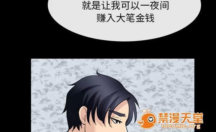 死亡的假象 43 第37页