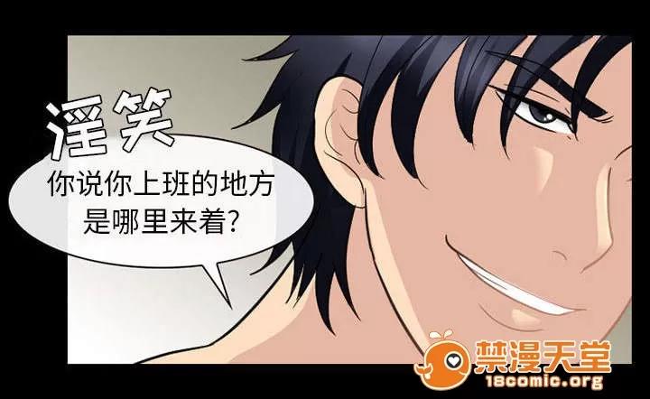 死亡的假象 43 第39页