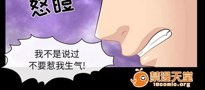 死亡的假象 44 第5页
