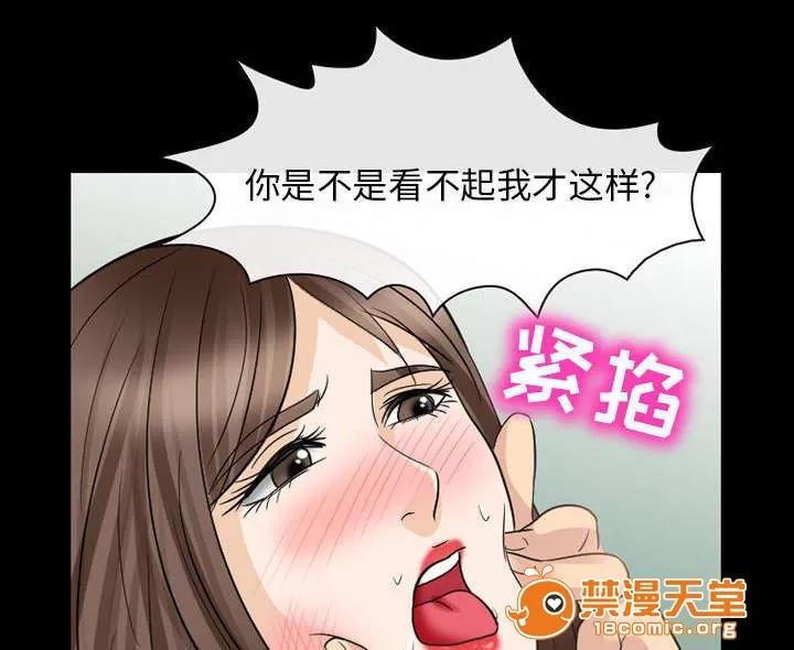死亡的假象 44 第6页