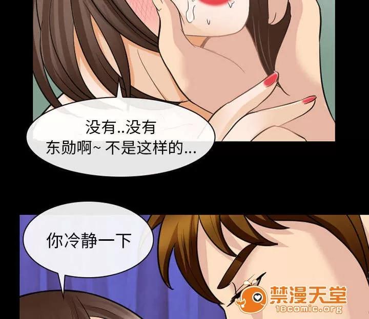 死亡的假象 44 第7页