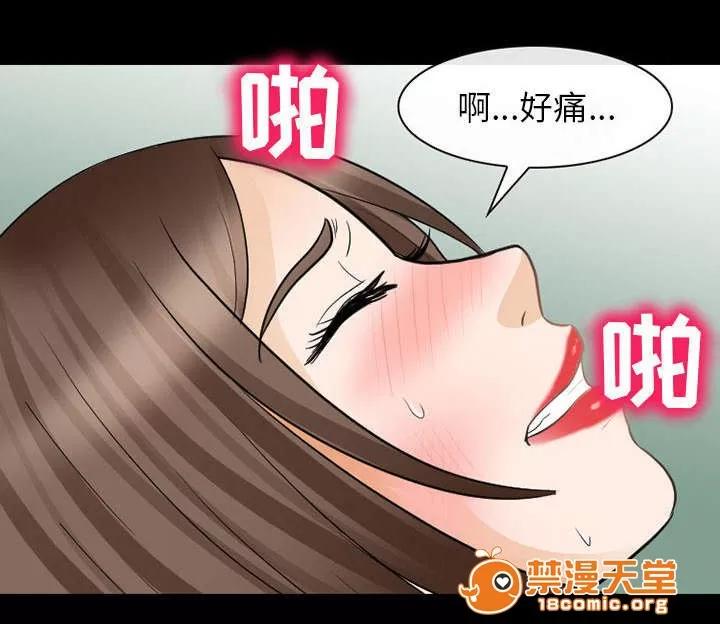 死亡的假象 44 第11页
