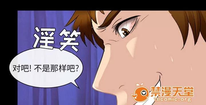 死亡的假象 44 第13页
