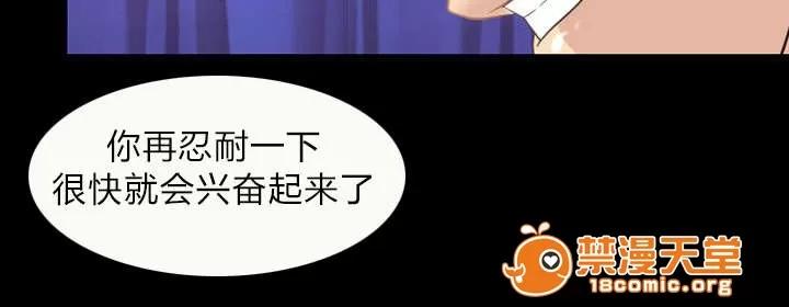 死亡的假象 44 第14页