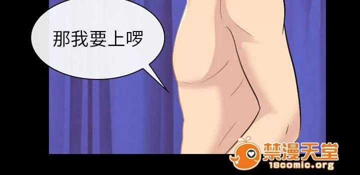 死亡的假象 44 第16页