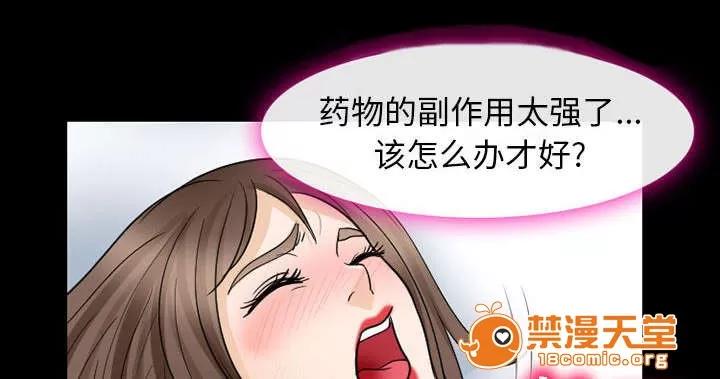 死亡的假象 44 第18页