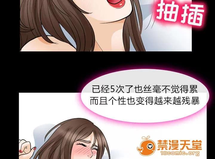 死亡的假象 44 第19页