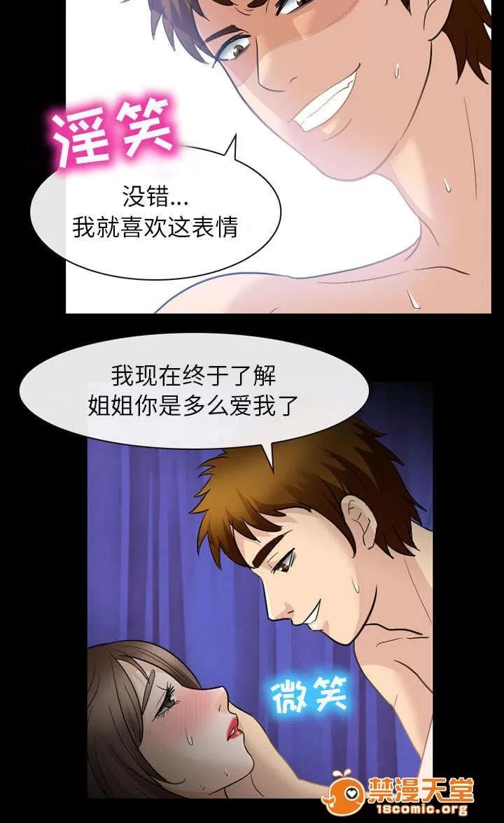 死亡的假象 44 第23页