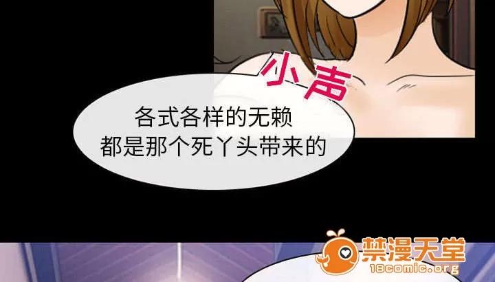 死亡的假象 44 第32页