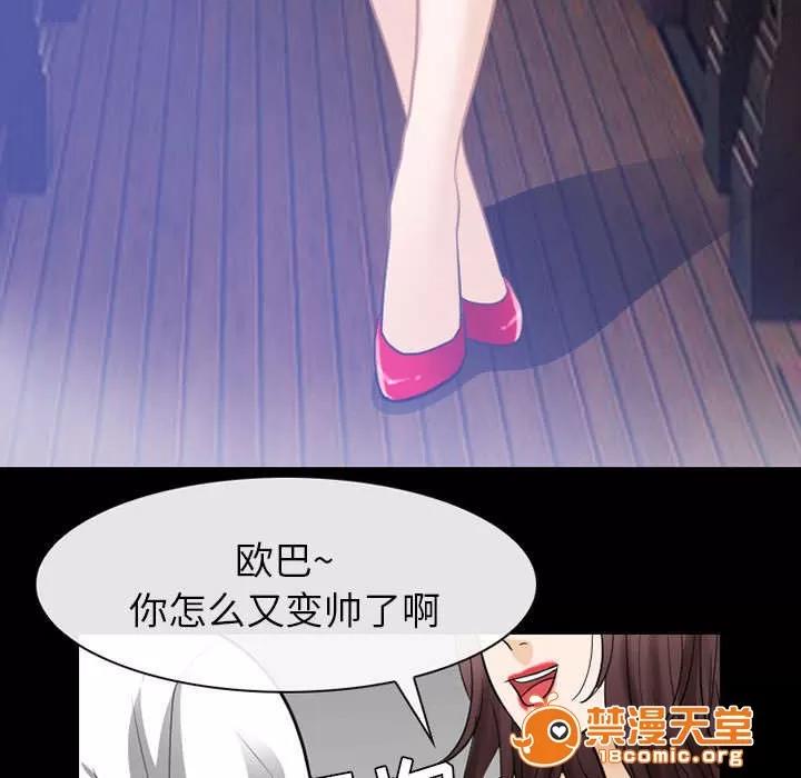 死亡的假象 44 第35页