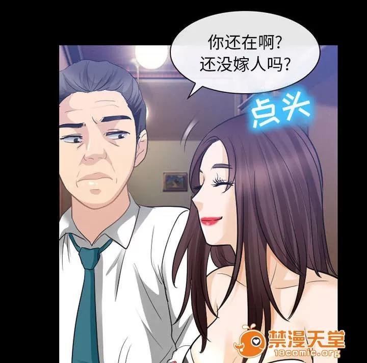 死亡的假象 44 第38页