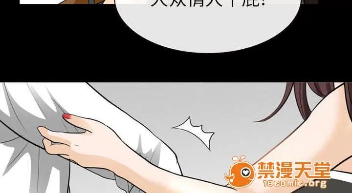 死亡的假象 44 第41页