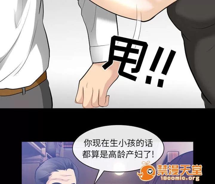 死亡的假象 44 第42页