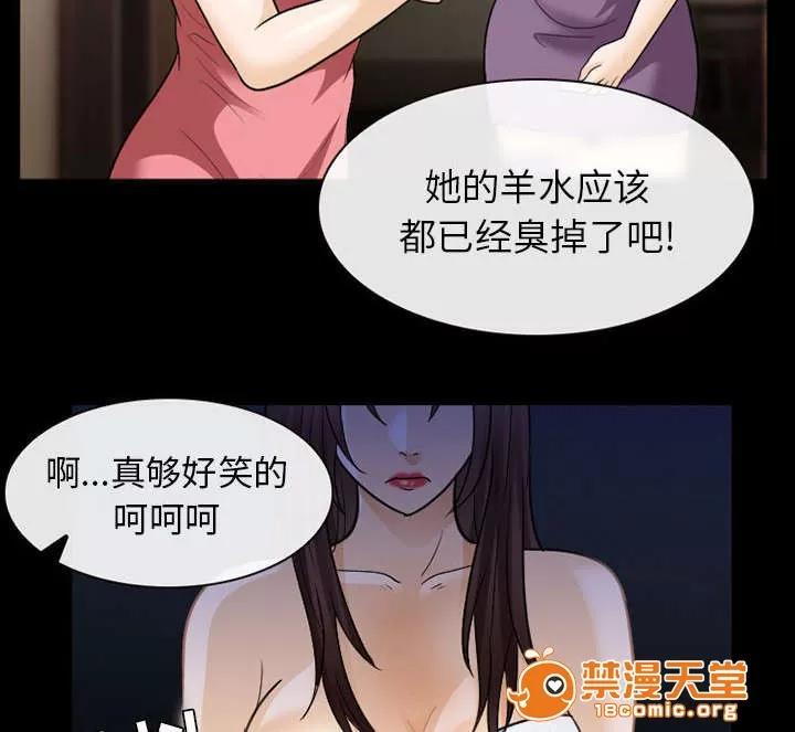 死亡的假象 44 第45页