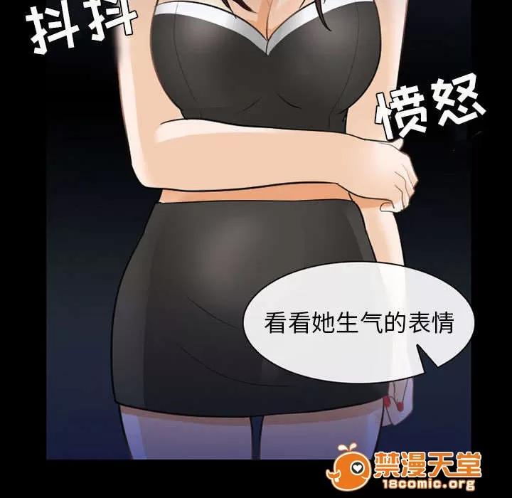 死亡的假象 44 第46页